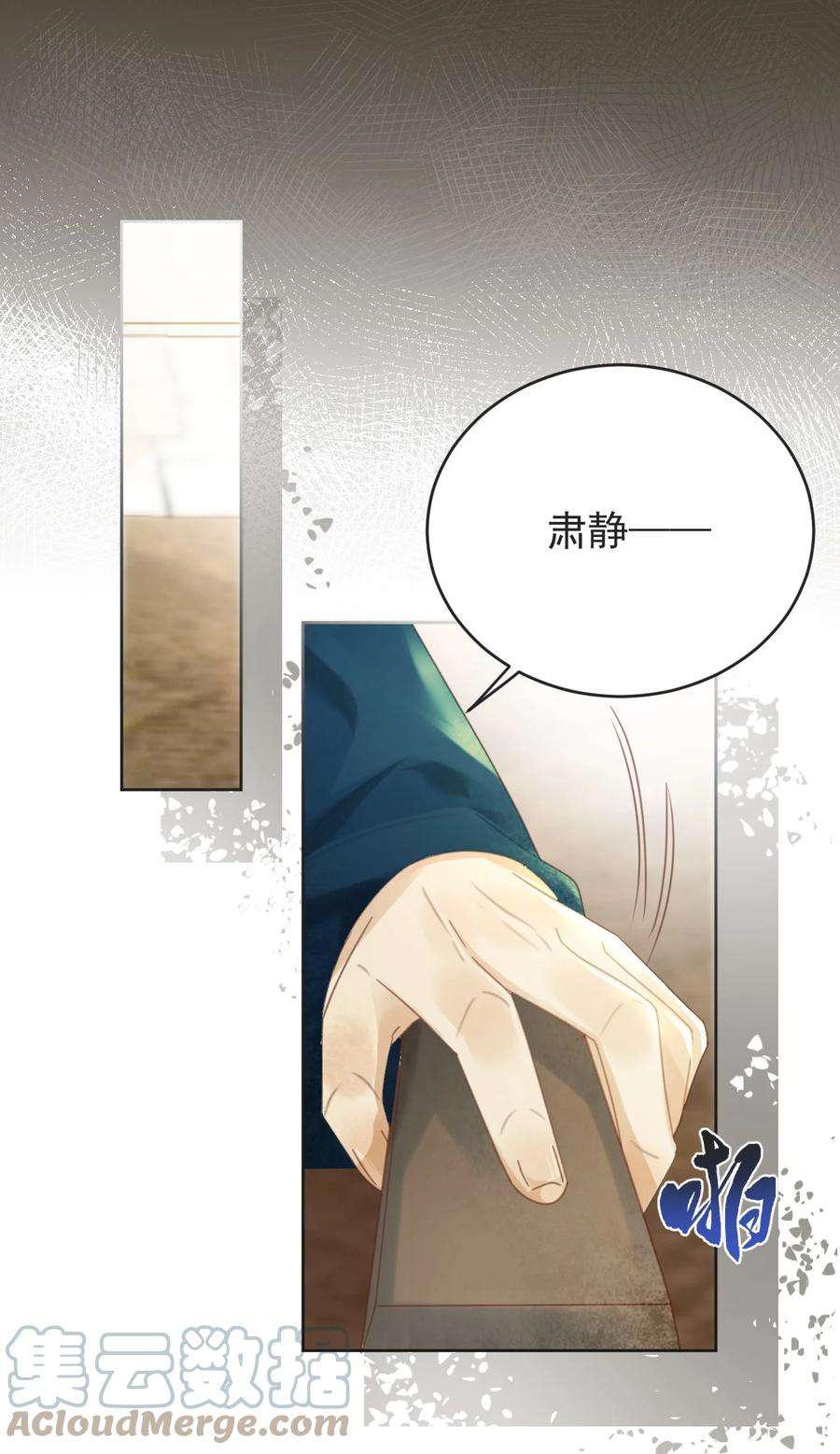 夫君，皇位是我的！67话 最后一根稻草