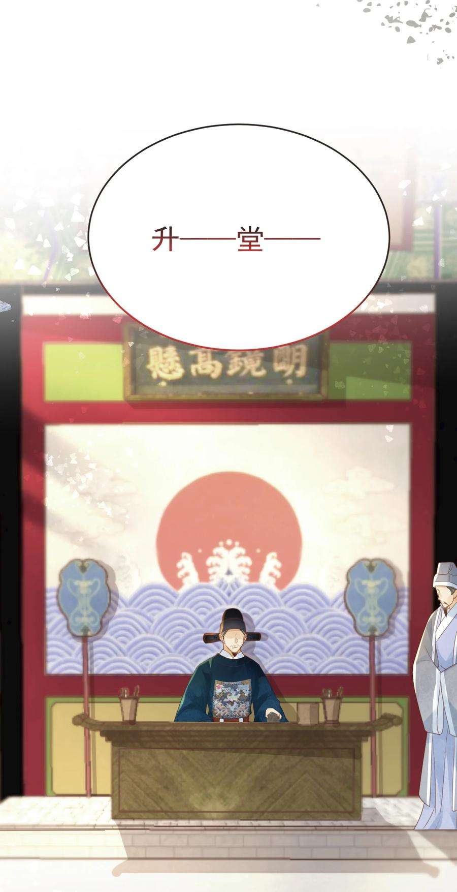 夫君，皇位是我的！67话 最后一根稻草