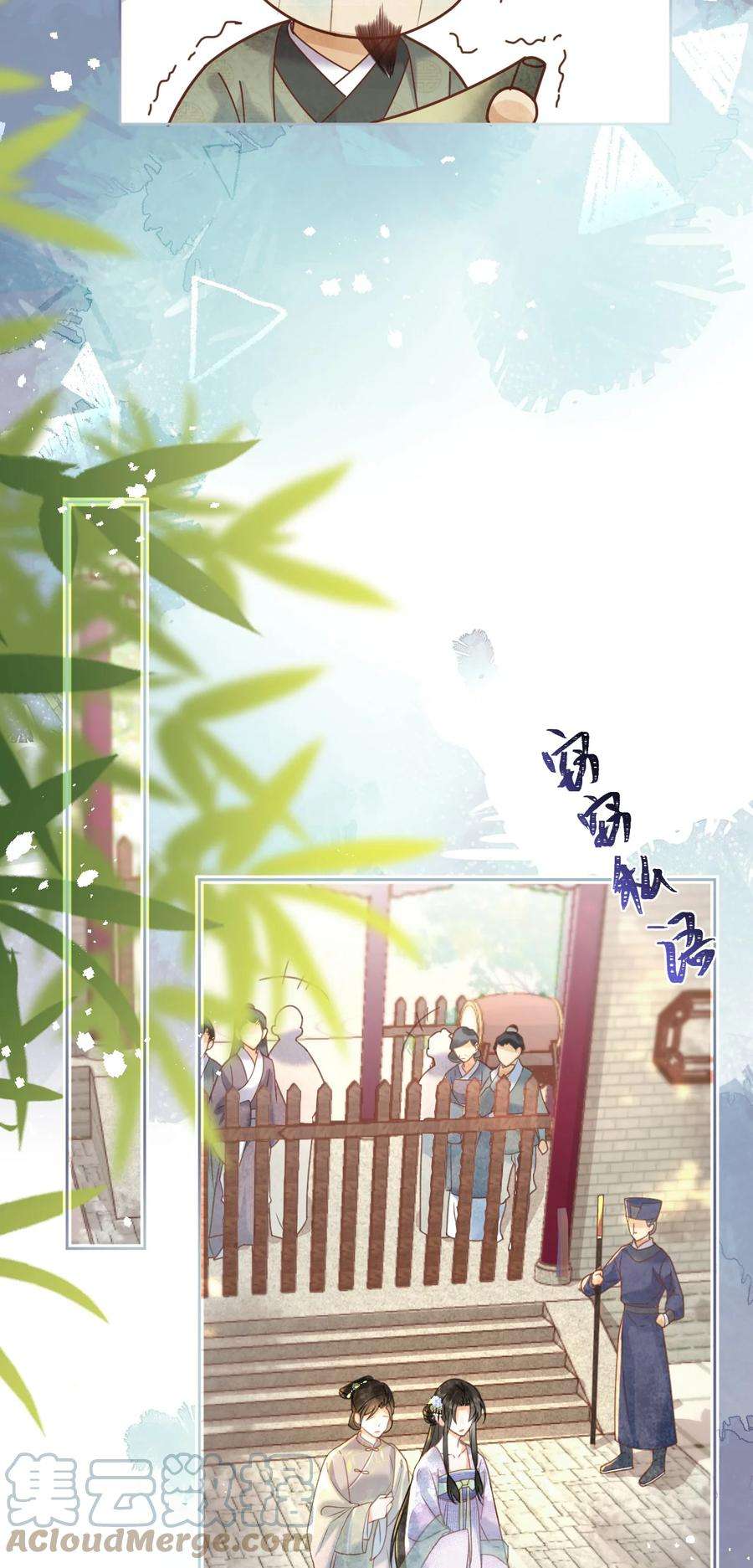 夫君，皇位是我的！67话 最后一根稻草