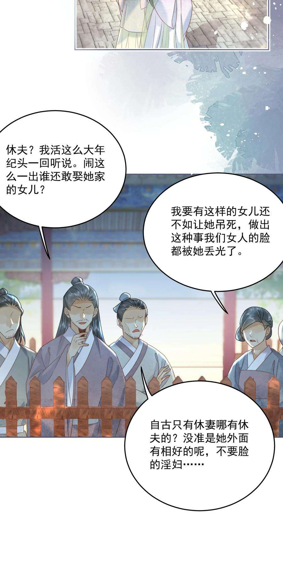 夫君，皇位是我的！67话 最后一根稻草