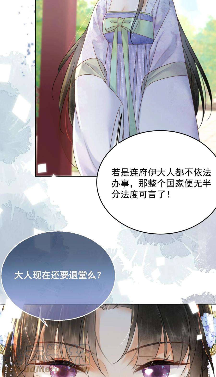 夫君，皇位是我的！68话 女子为何不能做讼师