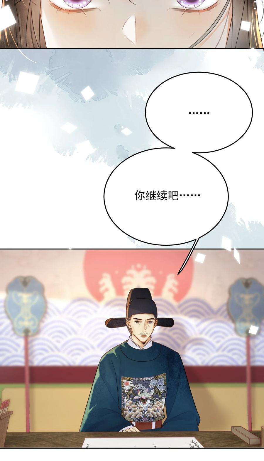 夫君，皇位是我的！68话 女子为何不能做讼师