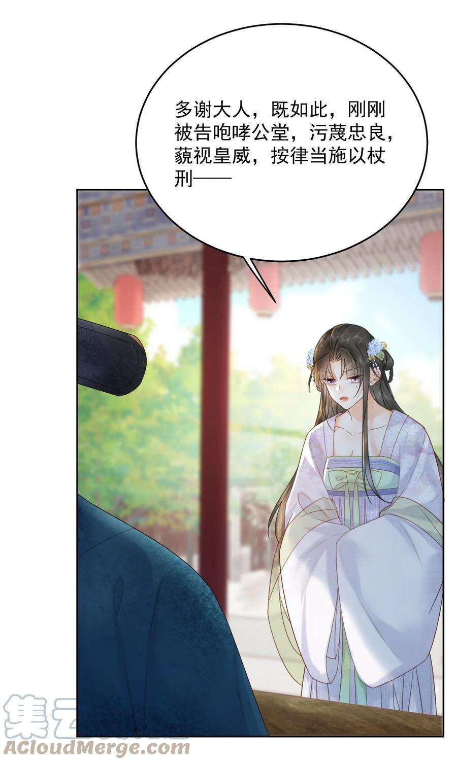 夫君，皇位是我的！68话 女子为何不能做讼师