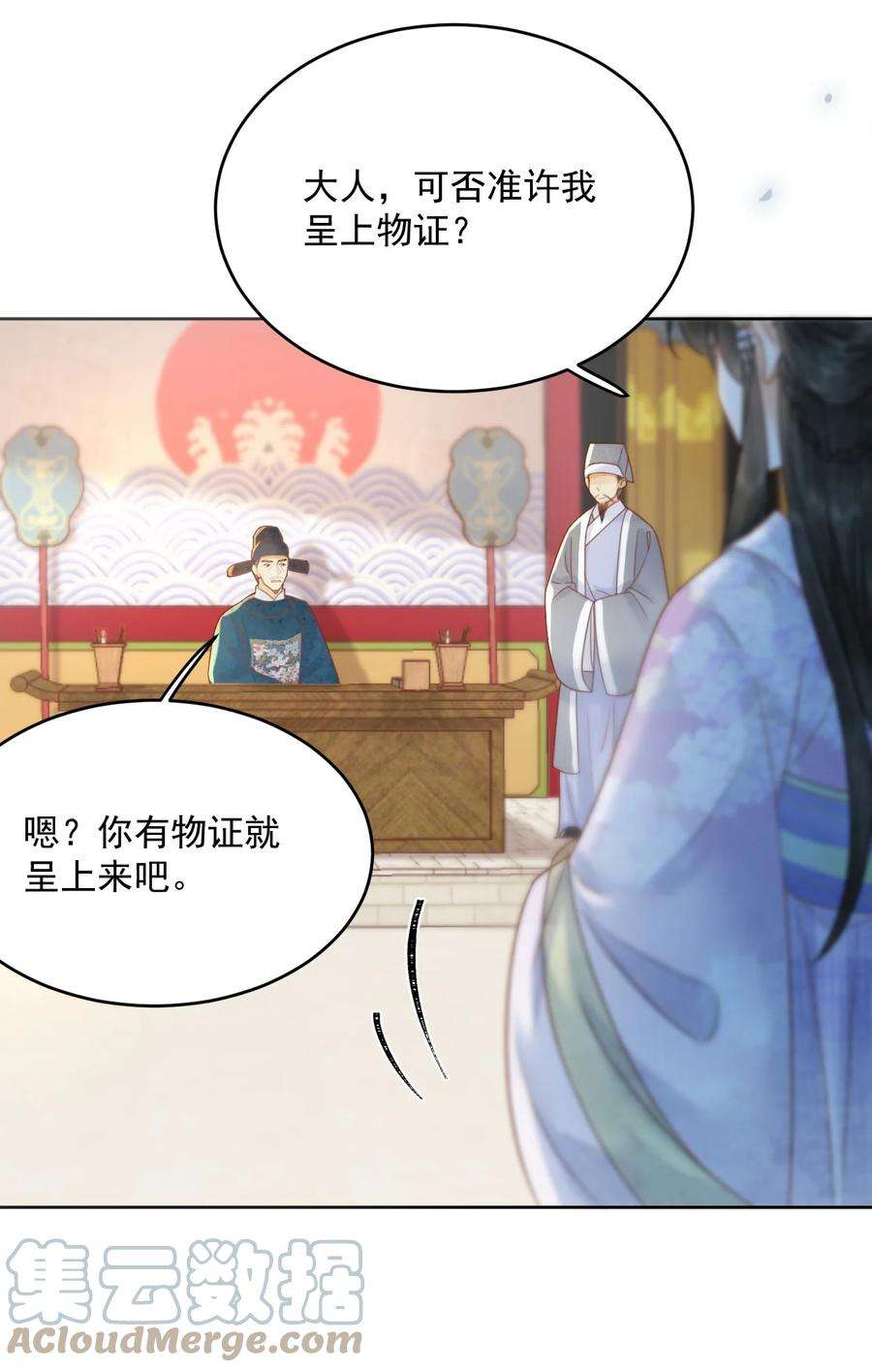夫君，皇位是我的！68话 女子为何不能做讼师