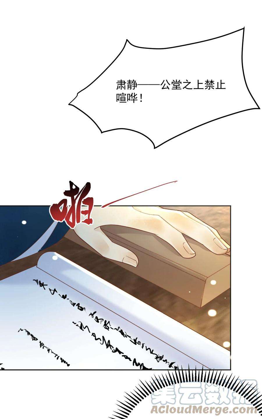 夫君，皇位是我的！68话 女子为何不能做讼师
