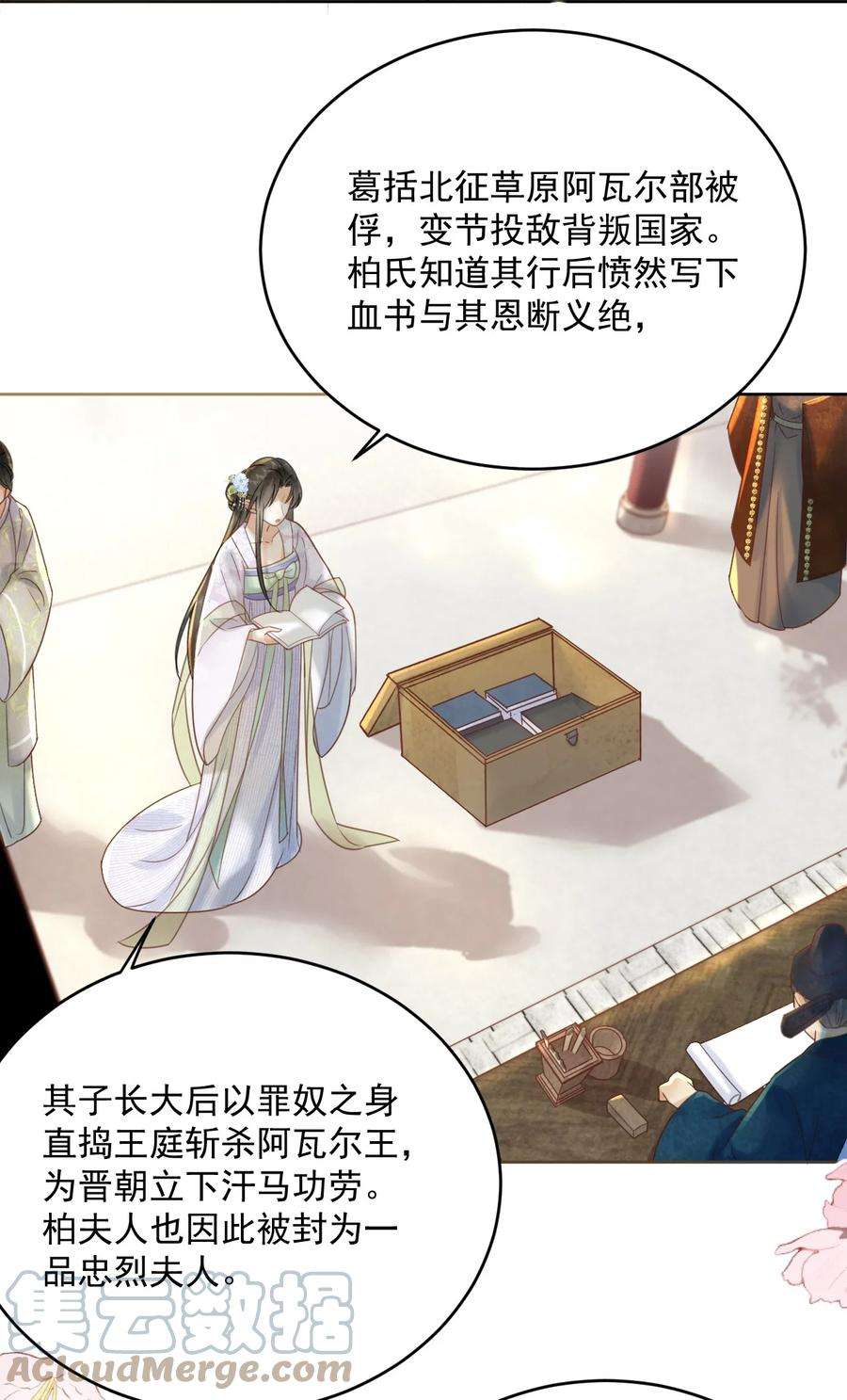夫君，皇位是我的！68话 女子为何不能做讼师