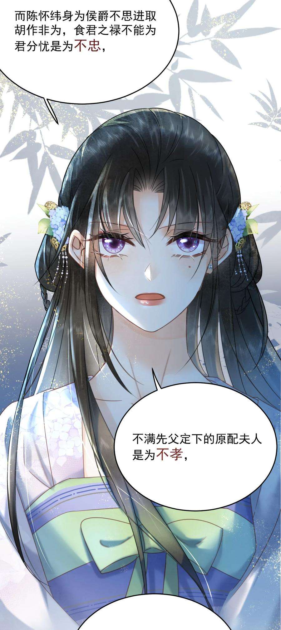 夫君，皇位是我的！68话 女子为何不能做讼师