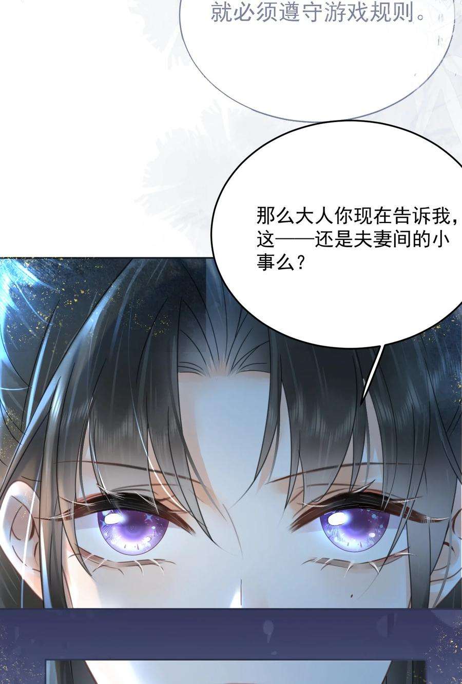 夫君，皇位是我的！68话 女子为何不能做讼师