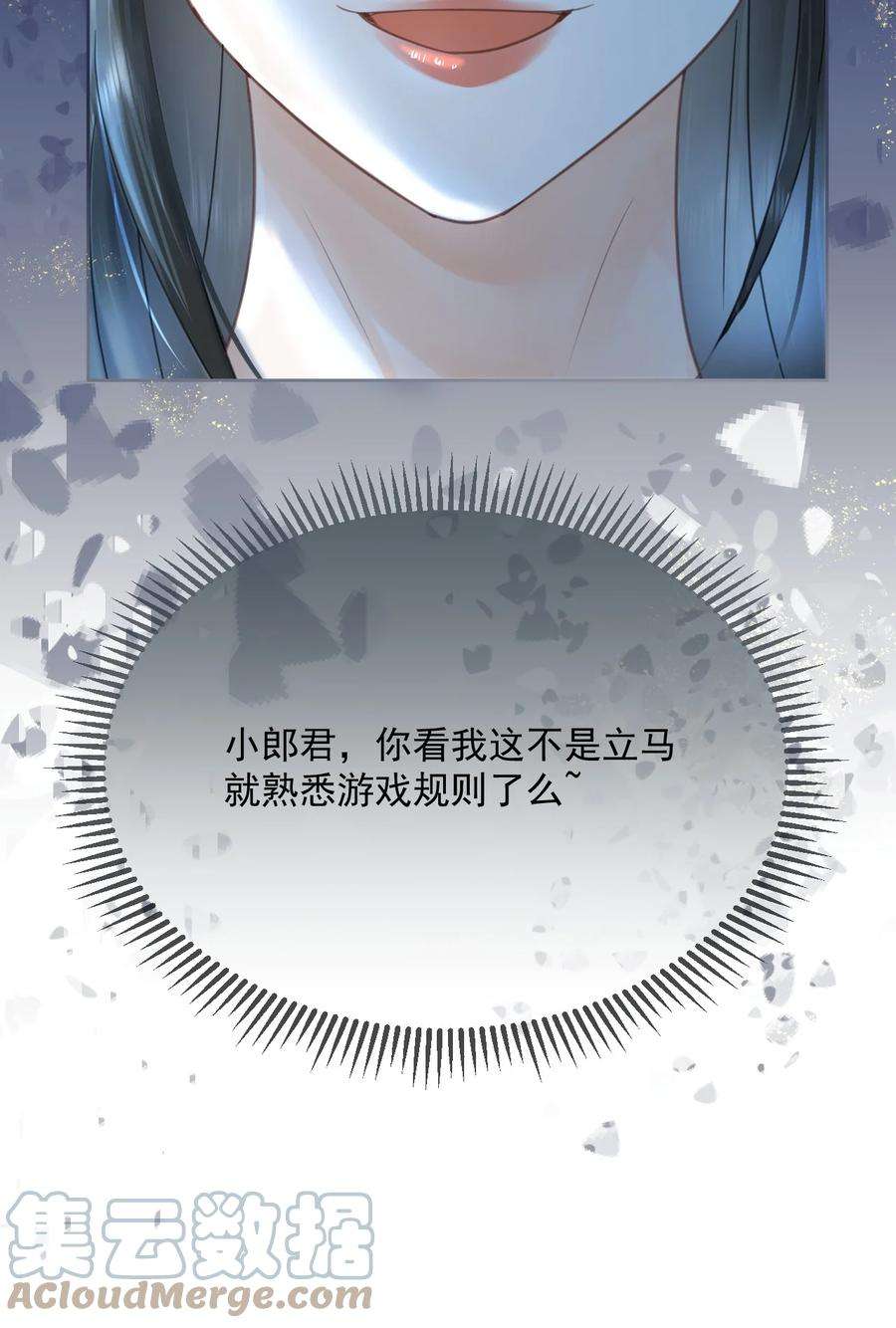 夫君，皇位是我的！68话 女子为何不能做讼师