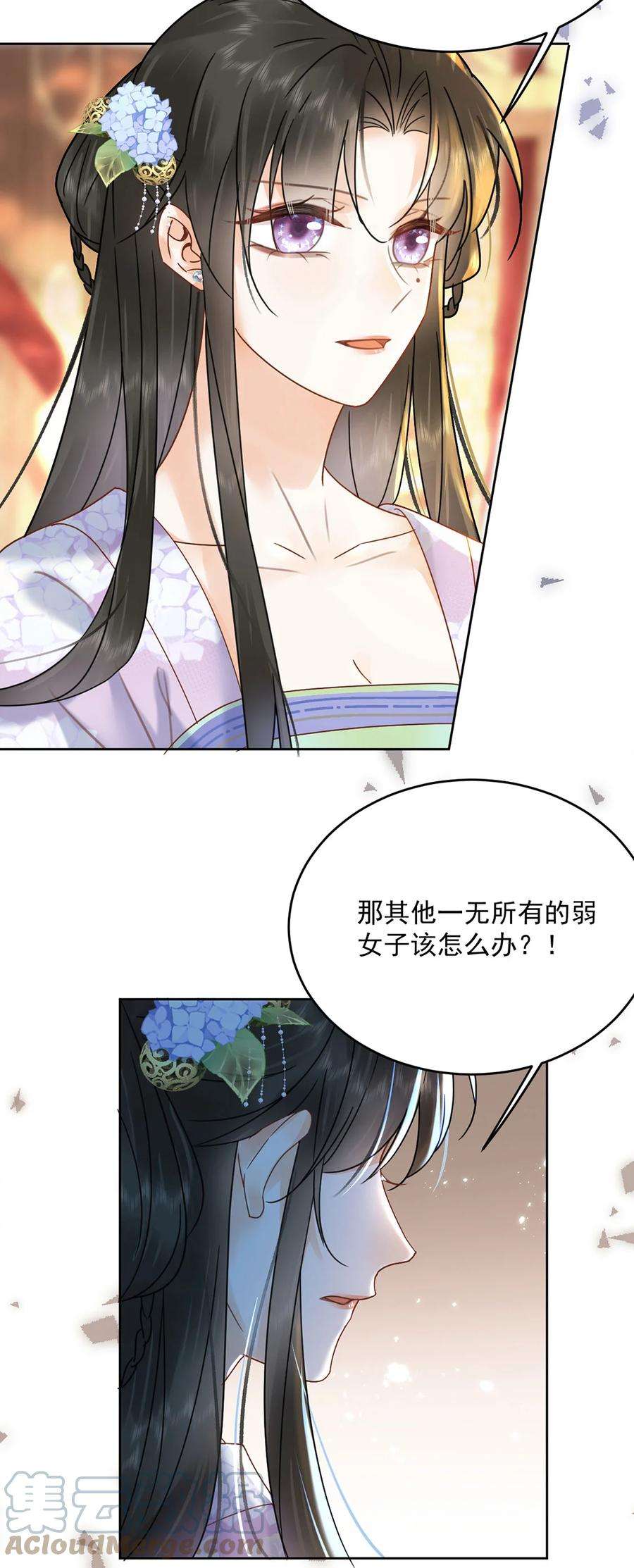 夫君，皇位是我的！69话 自己人可不兴动手