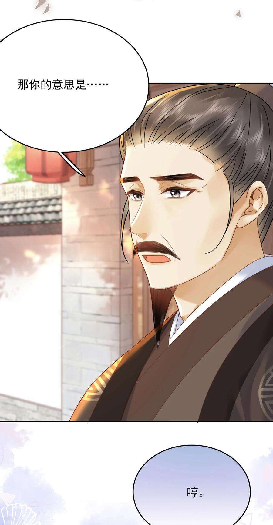 夫君，皇位是我的！69话 自己人可不兴动手