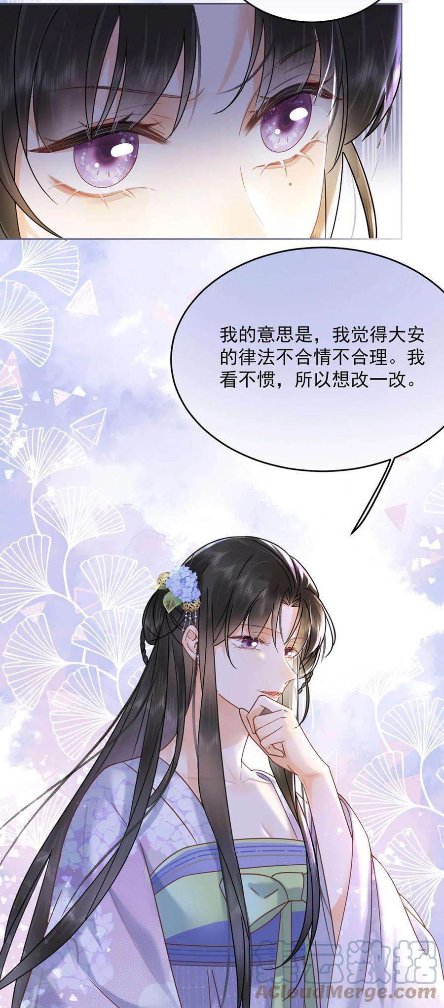 夫君，皇位是我的！69话 自己人可不兴动手