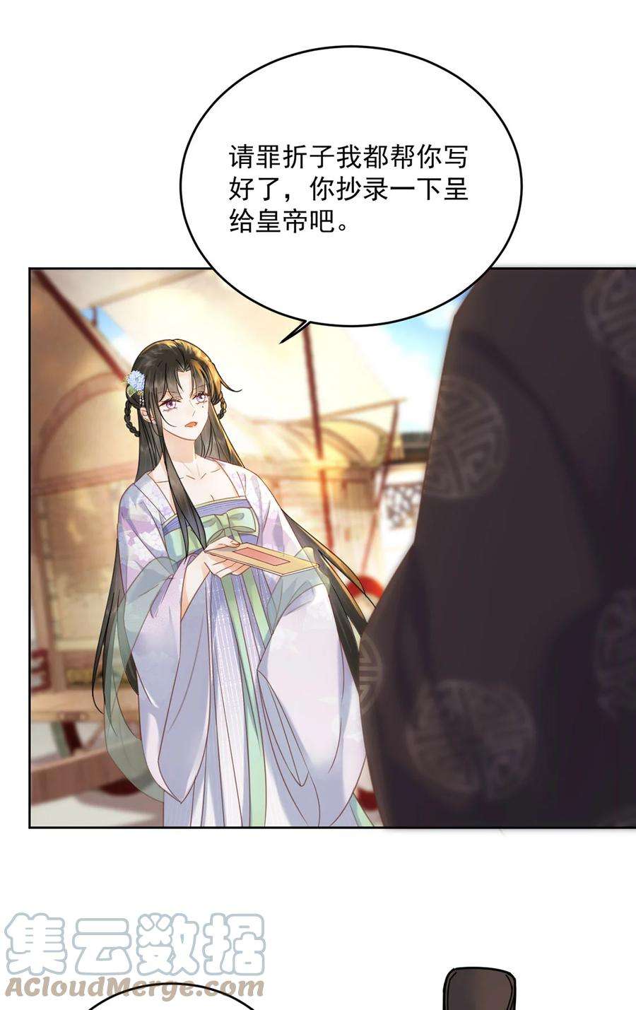 夫君，皇位是我的！69话 自己人可不兴动手