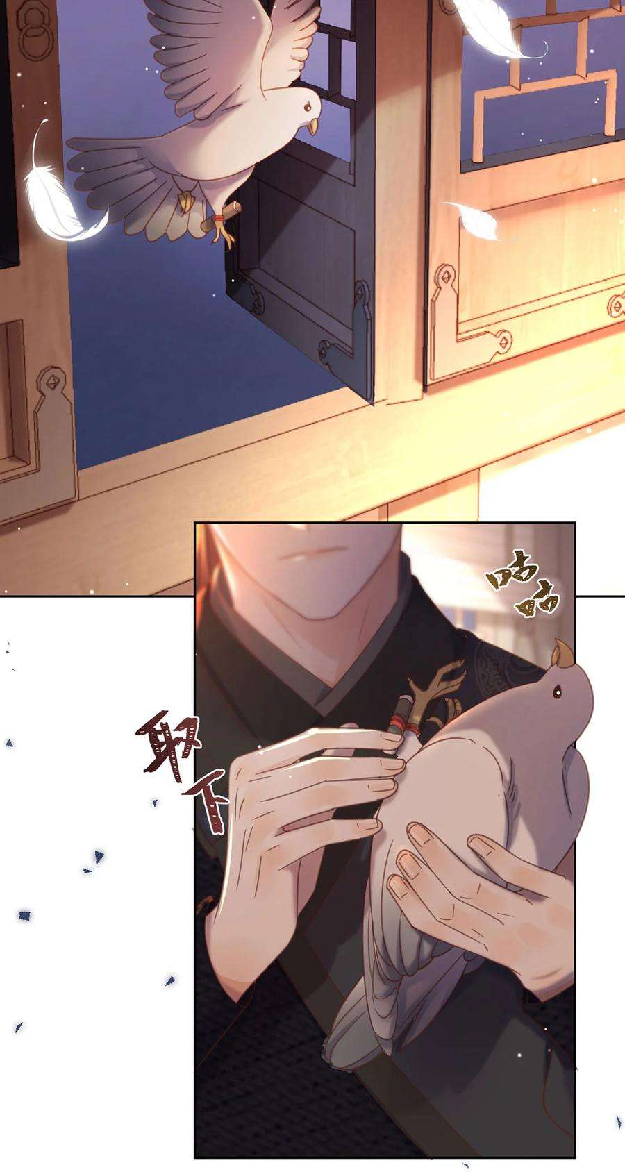 夫君，皇位是我的！69话 自己人可不兴动手