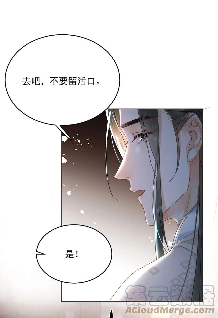 夫君，皇位是我的！69话 自己人可不兴动手