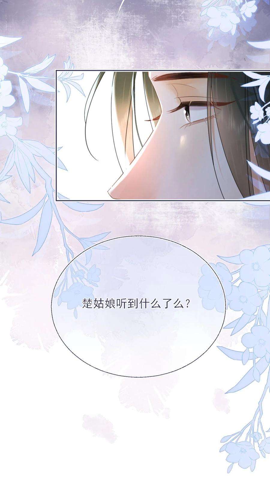 夫君，皇位是我的！69话 自己人可不兴动手