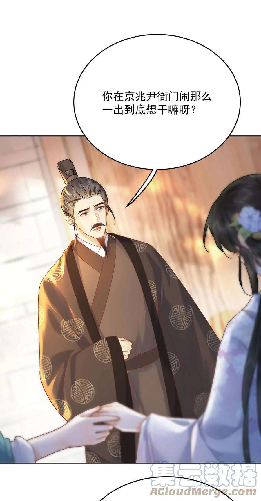 夫君，皇位是我的！69话 自己人可不兴动手