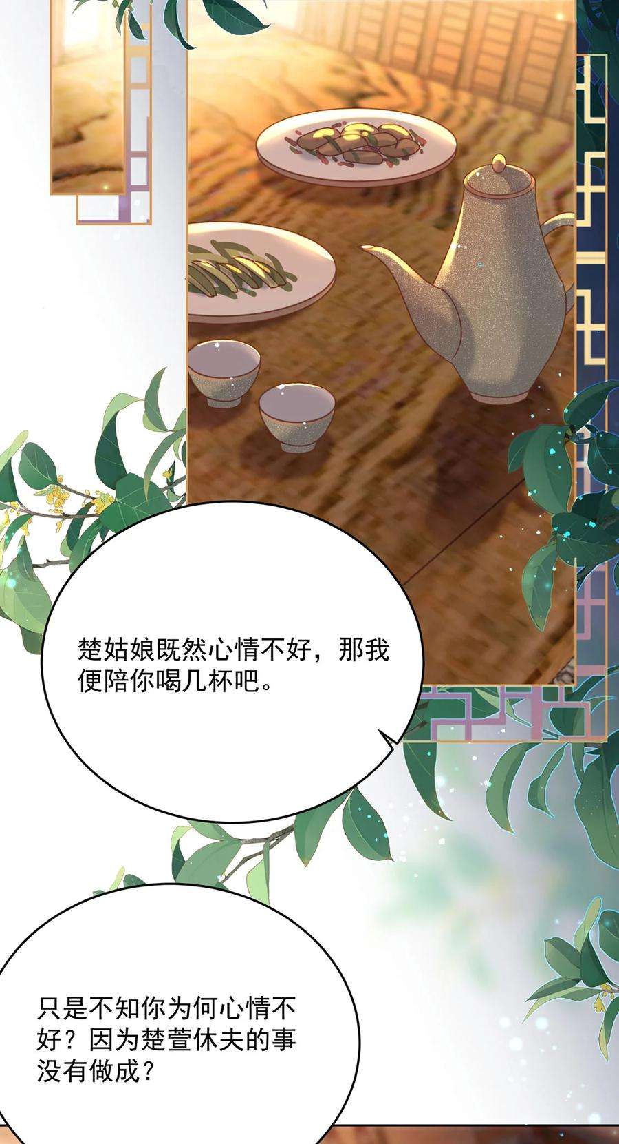 夫君，皇位是我的！70话 曦有一计