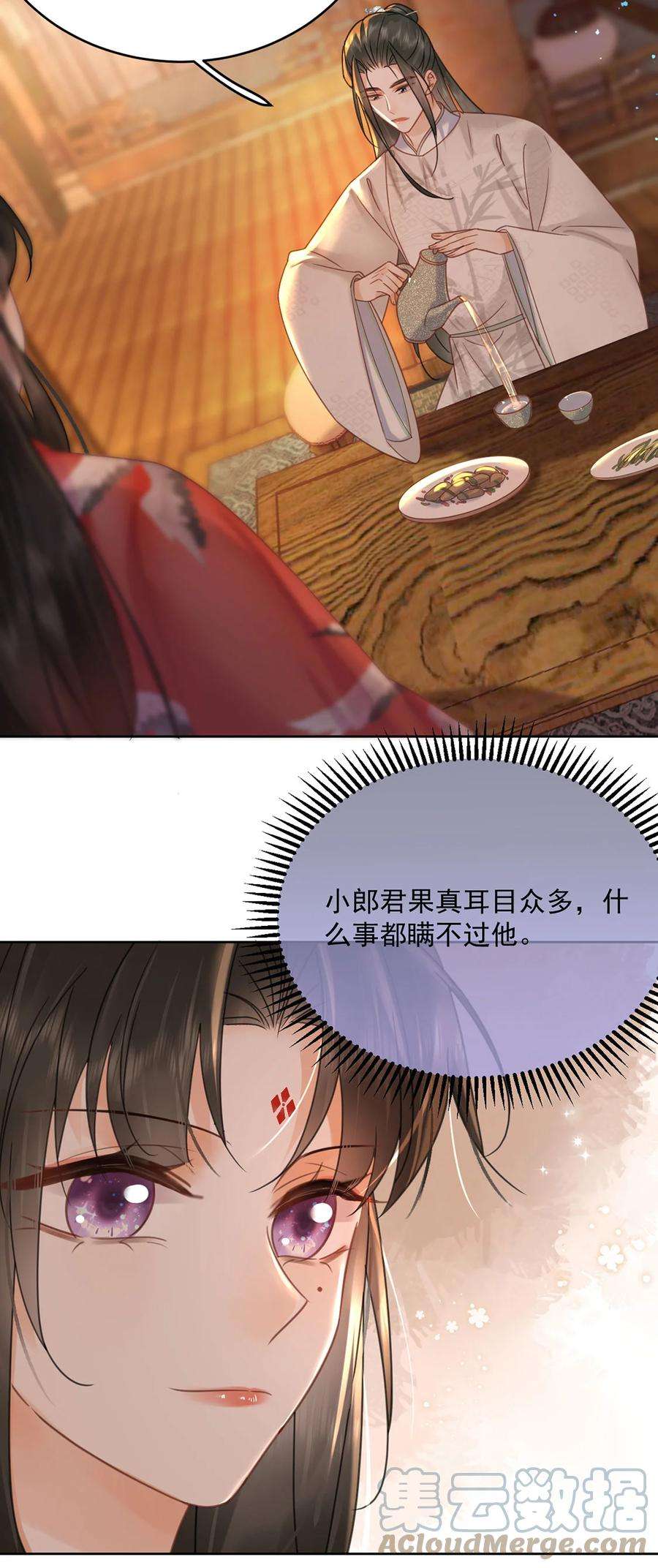 夫君，皇位是我的！70话 曦有一计
