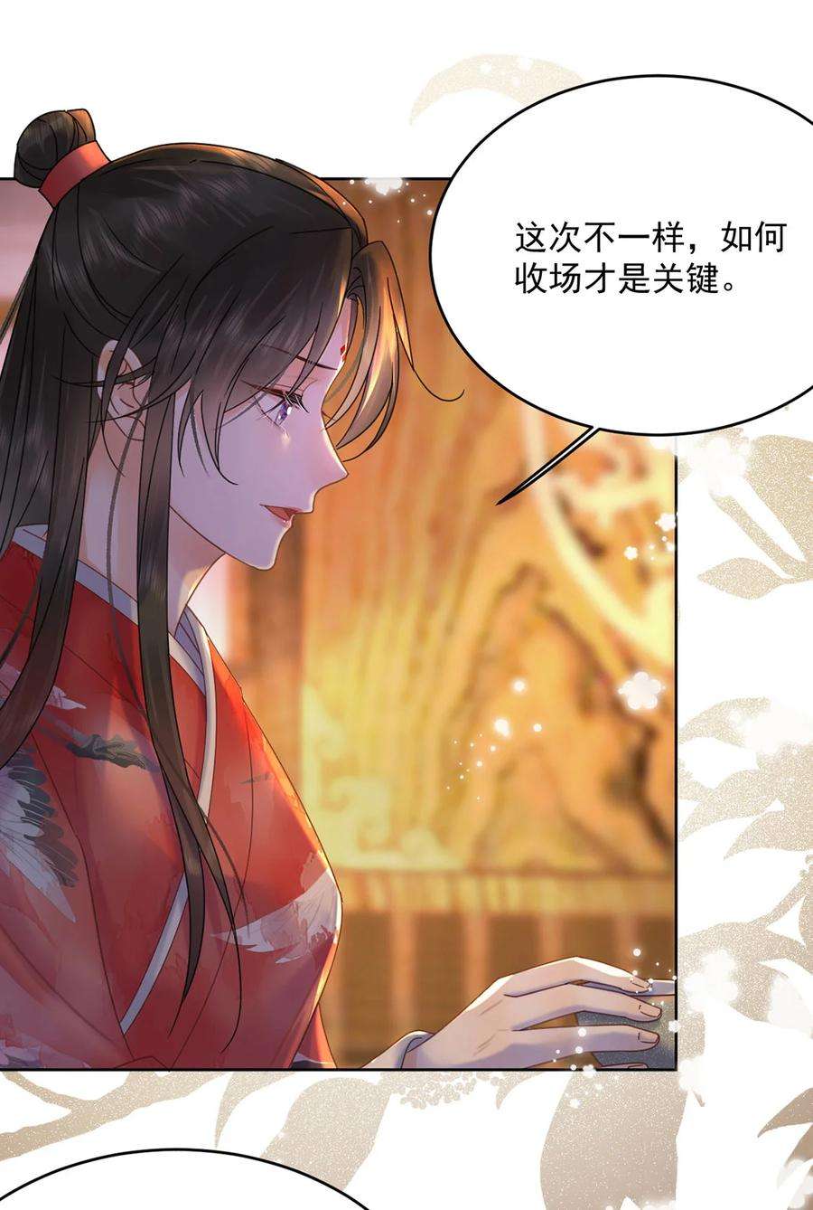 夫君，皇位是我的！70话 曦有一计