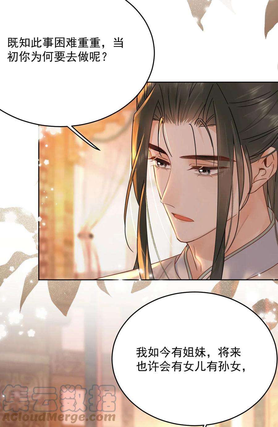 夫君，皇位是我的！70话 曦有一计