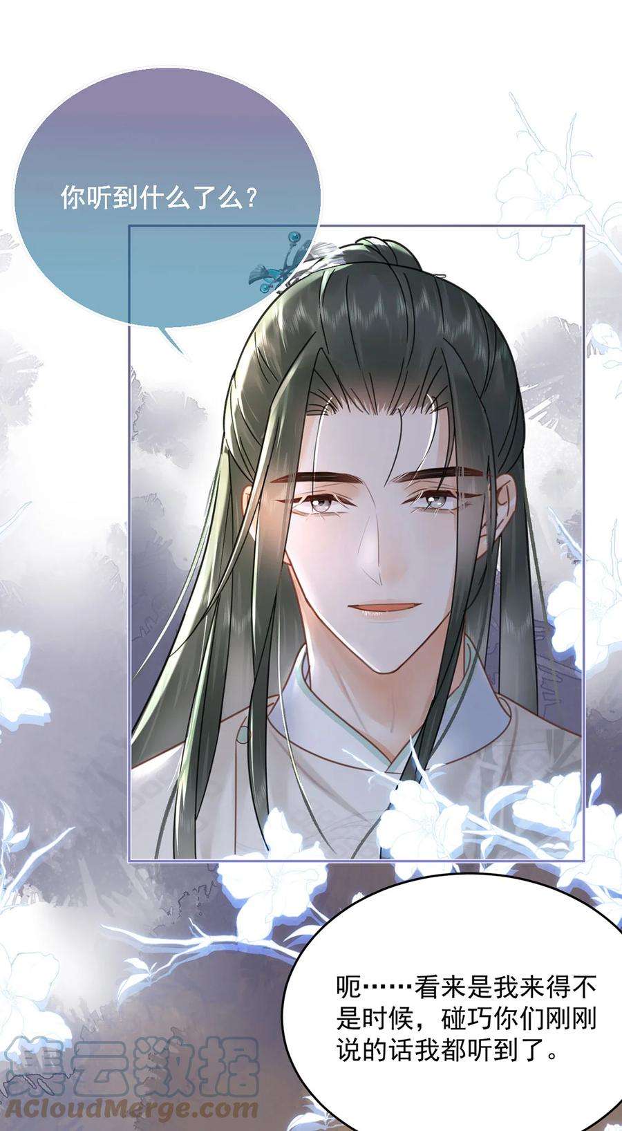夫君，皇位是我的！70话 曦有一计