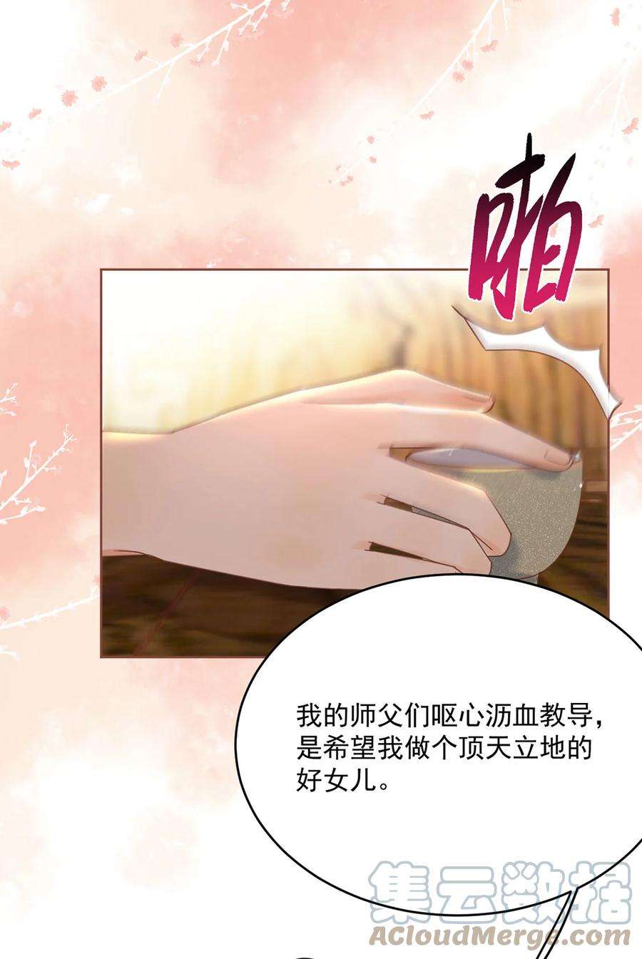 夫君，皇位是我的！70话 曦有一计