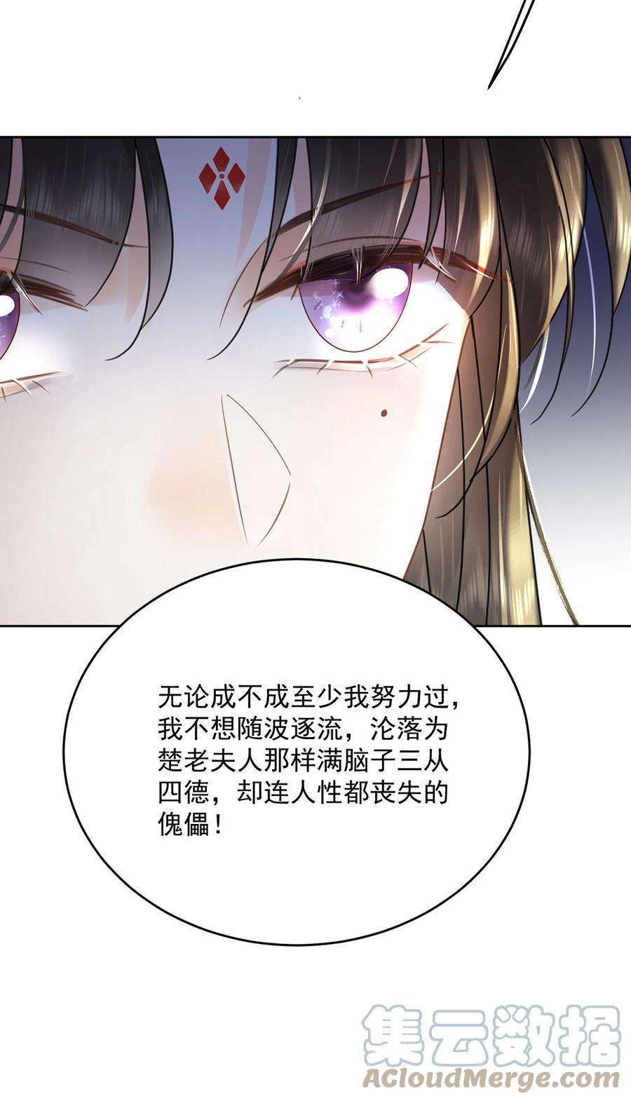 夫君，皇位是我的！70话 曦有一计