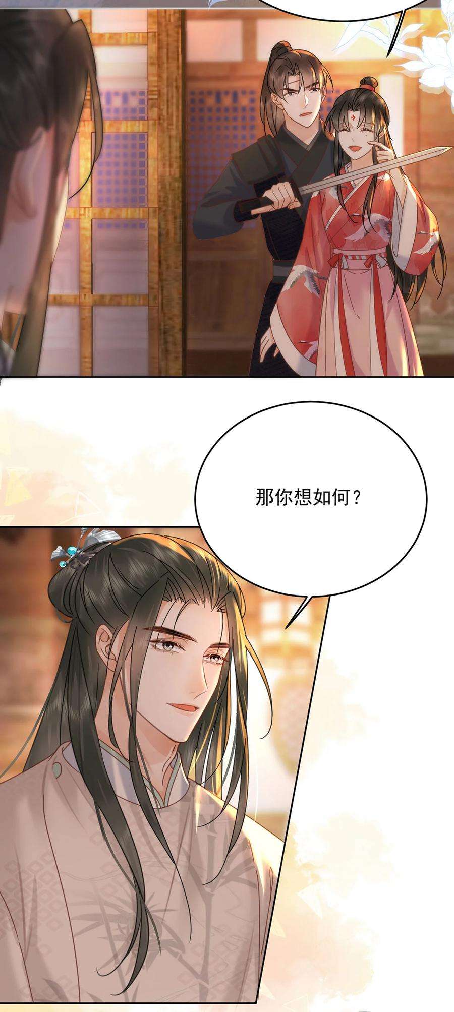 夫君，皇位是我的！70话 曦有一计