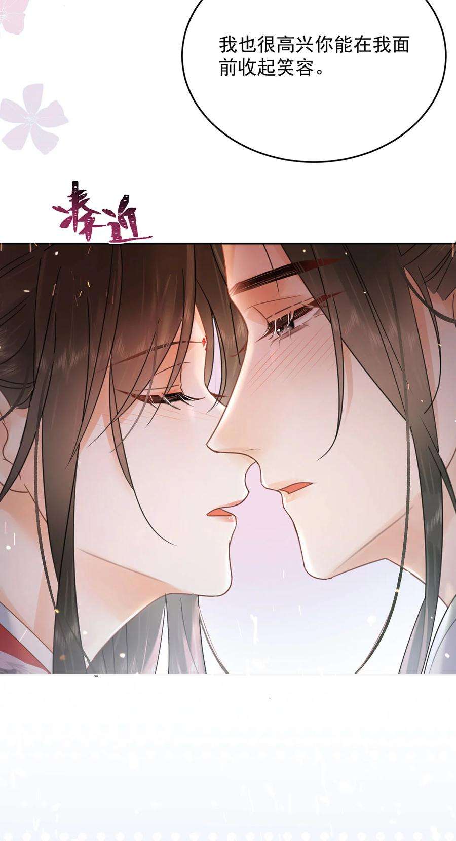 夫君，皇位是我的！70话 曦有一计