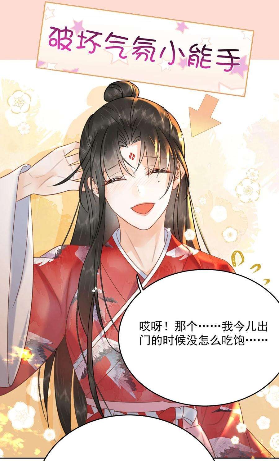 夫君，皇位是我的！70话 曦有一计