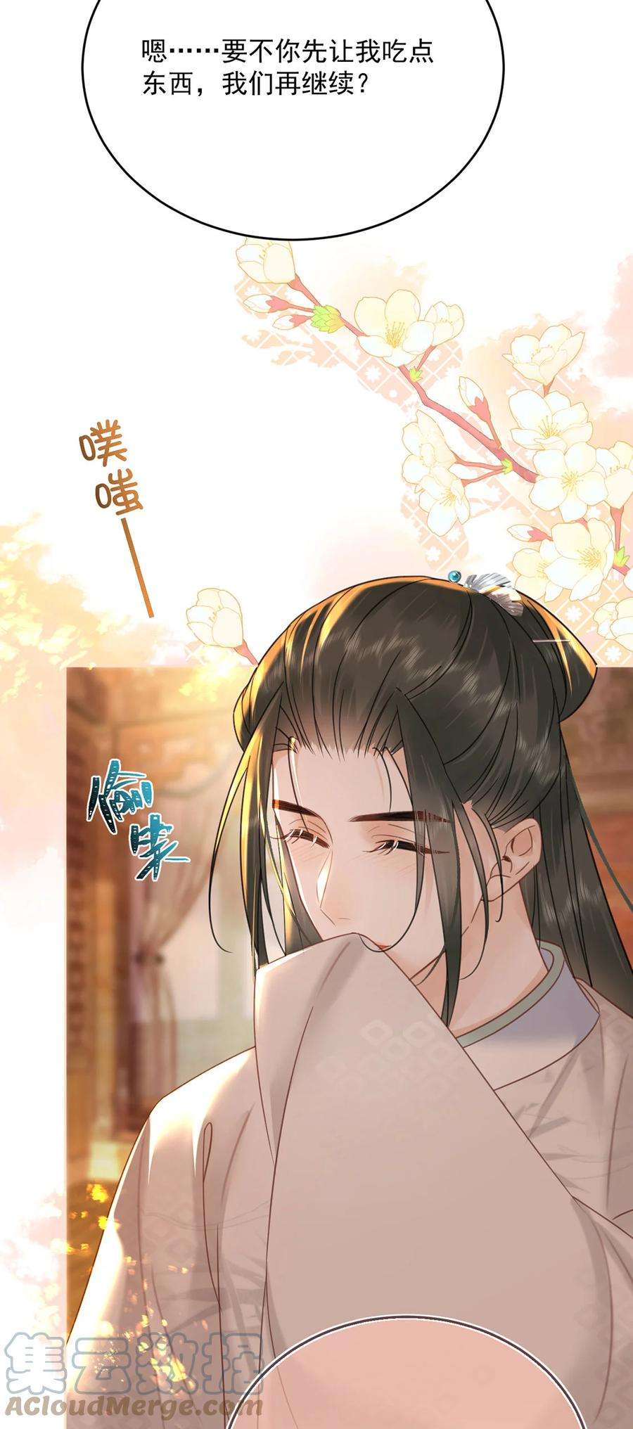 夫君，皇位是我的！70话 曦有一计