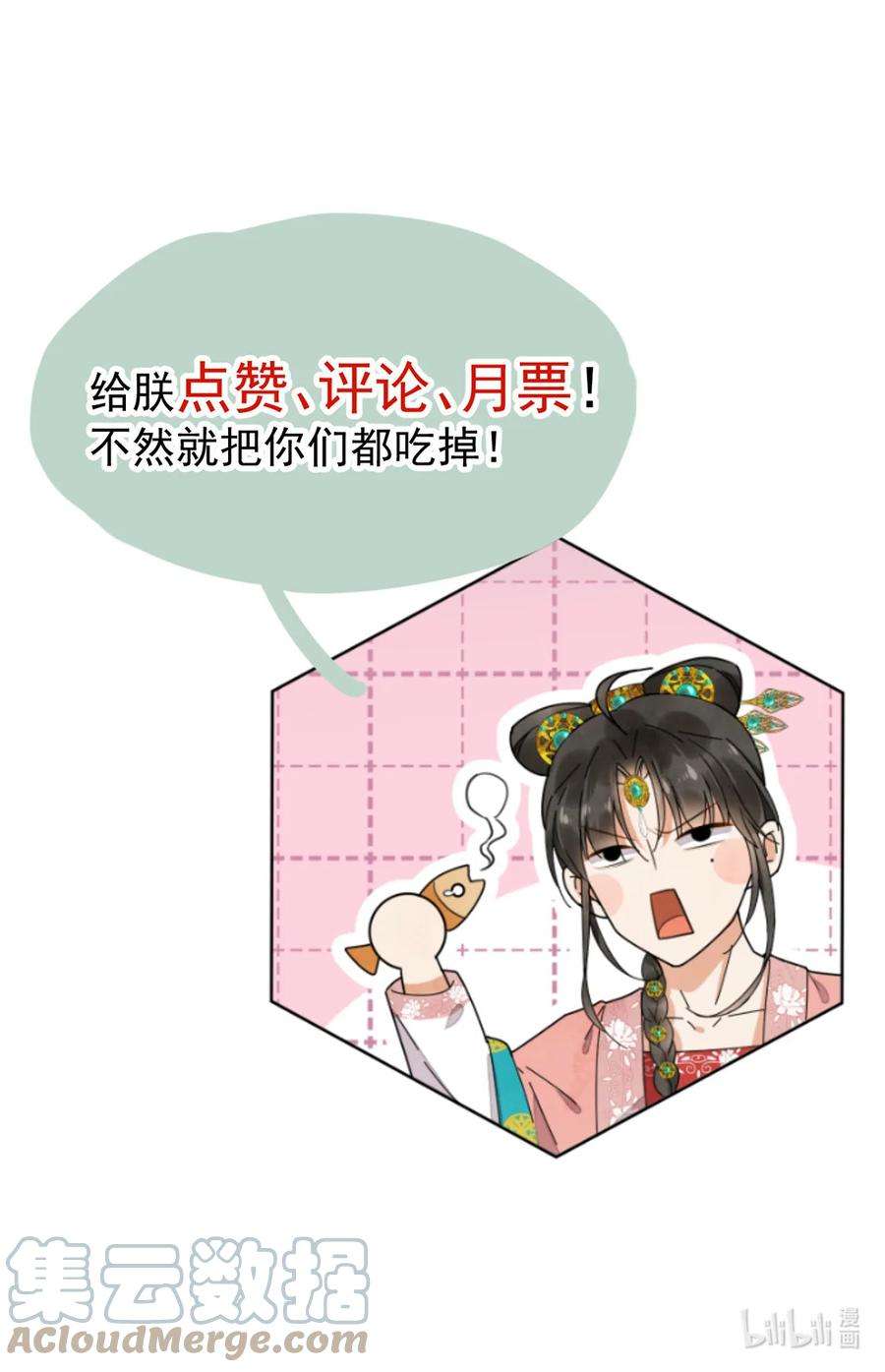 夫君，皇位是我的！70话 曦有一计