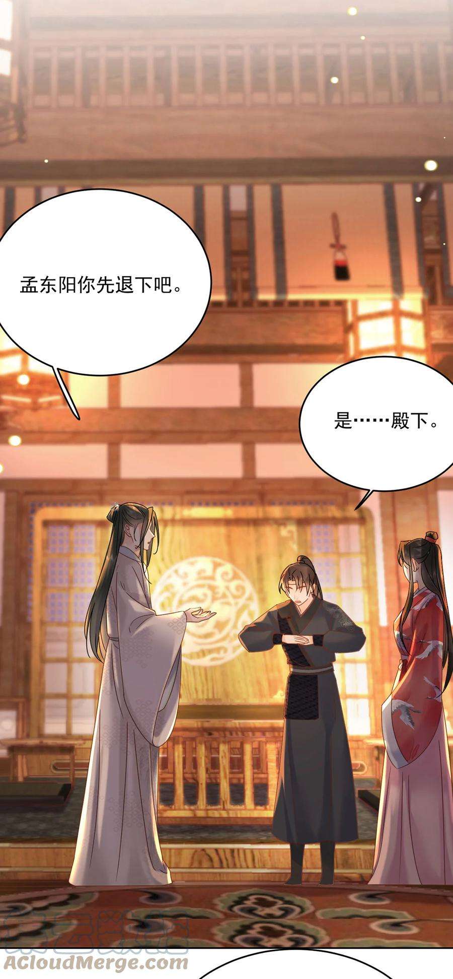 夫君，皇位是我的！70话 曦有一计