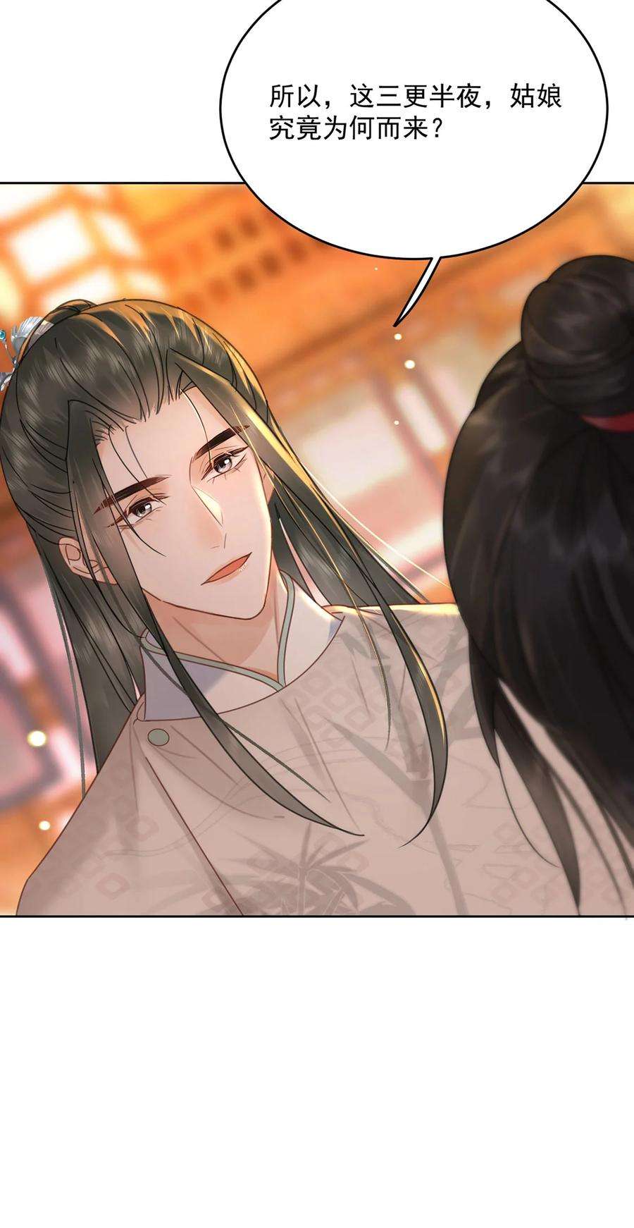 夫君，皇位是我的！70话 曦有一计