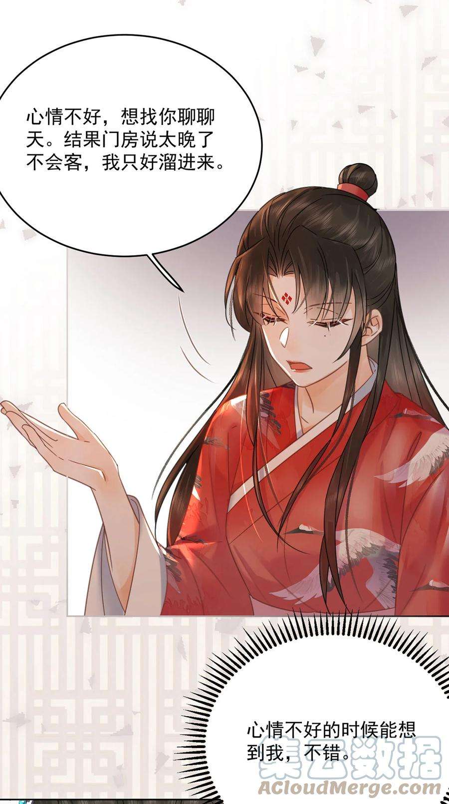 夫君，皇位是我的！70话 曦有一计