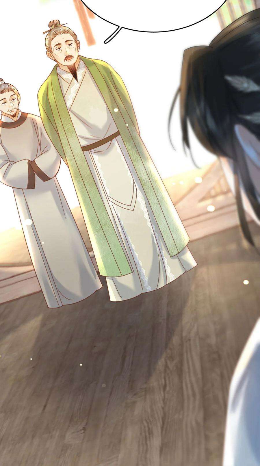 夫君，皇位是我的！72话 太师的垂青