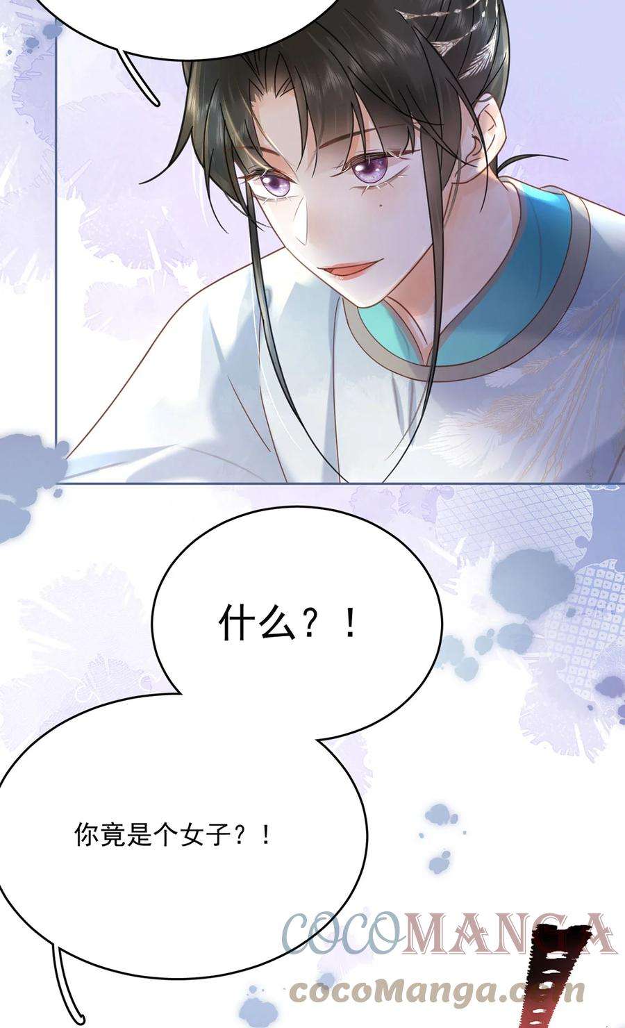 夫君，皇位是我的！72话 太师的垂青