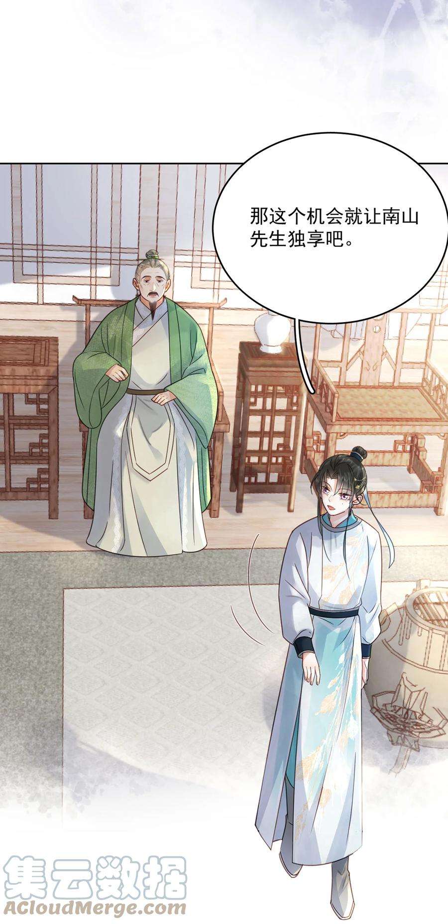 夫君，皇位是我的！73话 唯有套路得人心