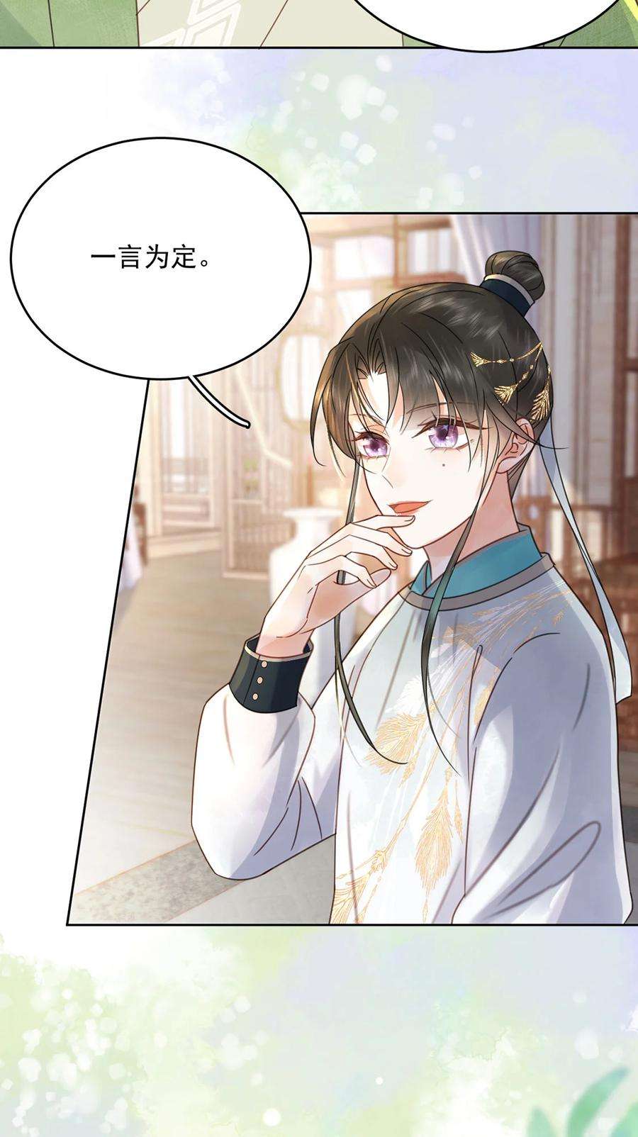 夫君，皇位是我的！73话 唯有套路得人心