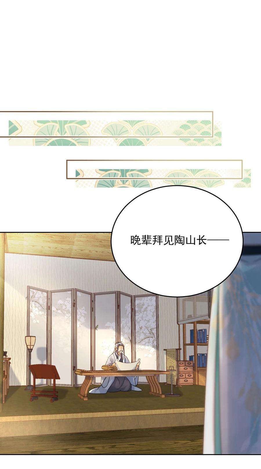 夫君，皇位是我的！73话 唯有套路得人心