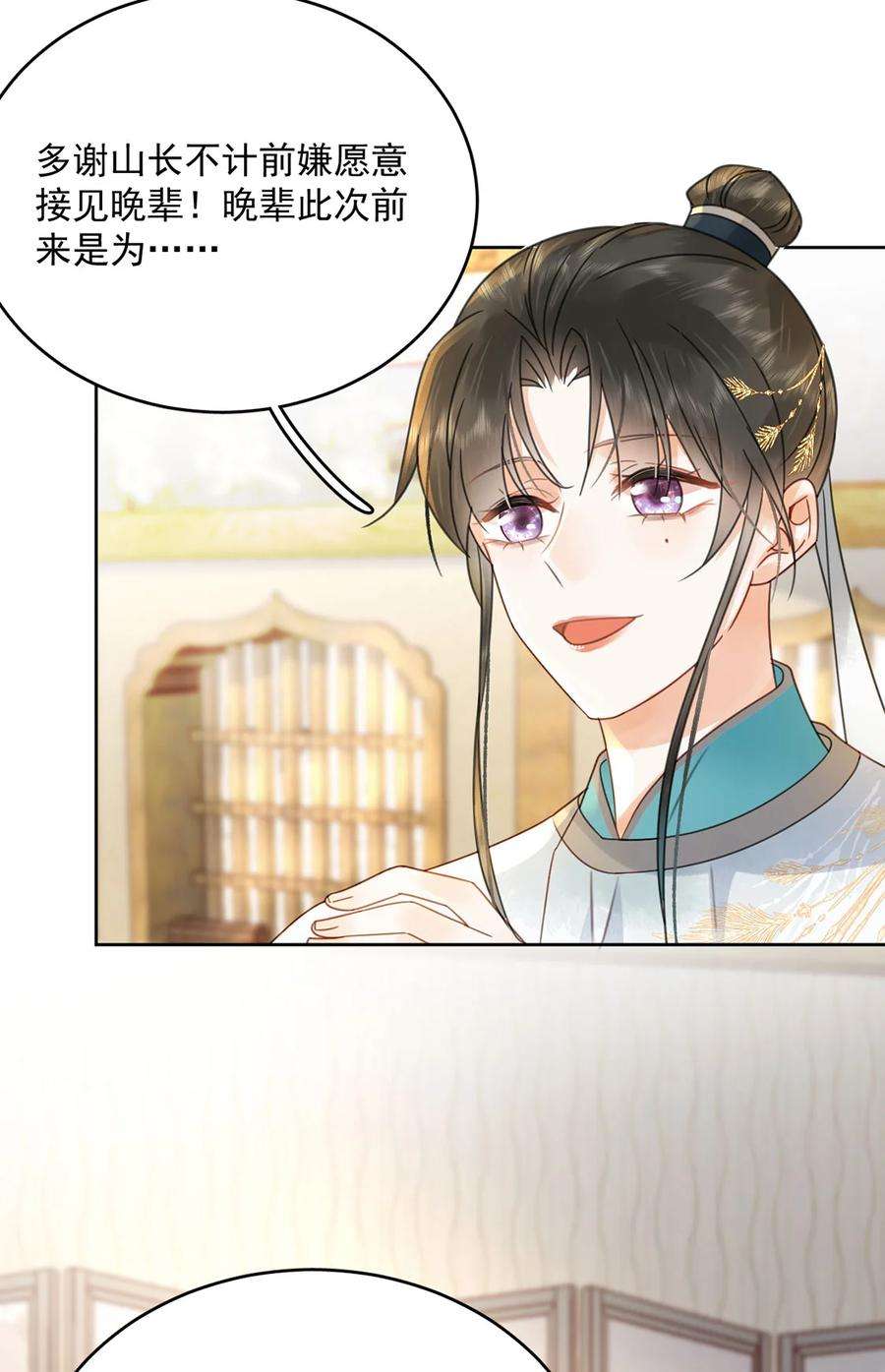 夫君，皇位是我的！73话 唯有套路得人心