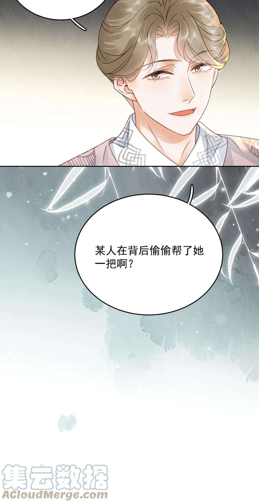 夫君，皇位是我的！73话 唯有套路得人心