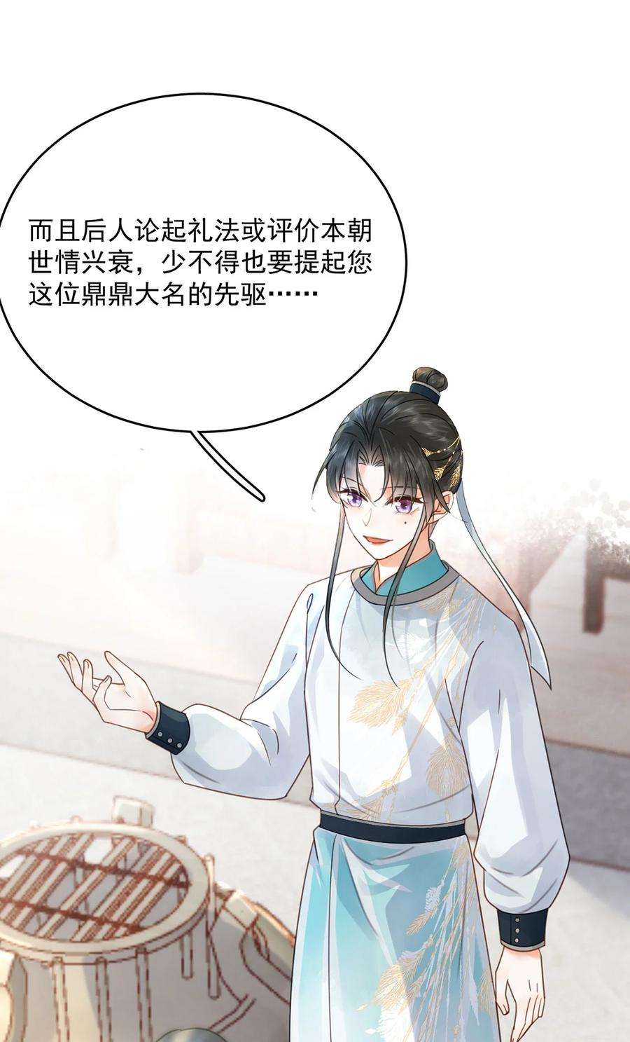 夫君，皇位是我的！73话 唯有套路得人心