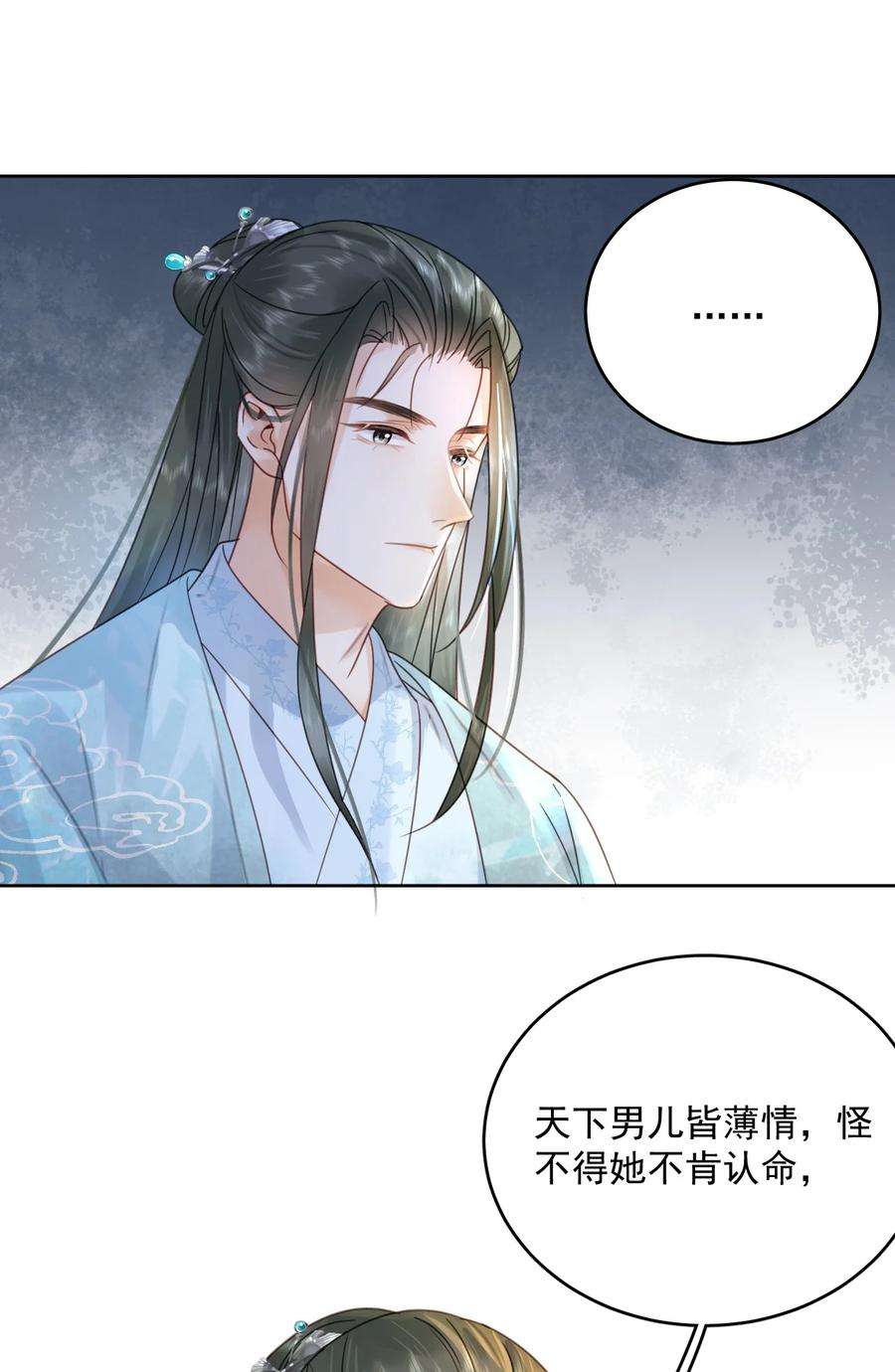 夫君，皇位是我的！74话 可否与我双修