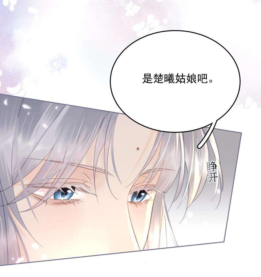 夫君，皇位是我的！74话 可否与我双修