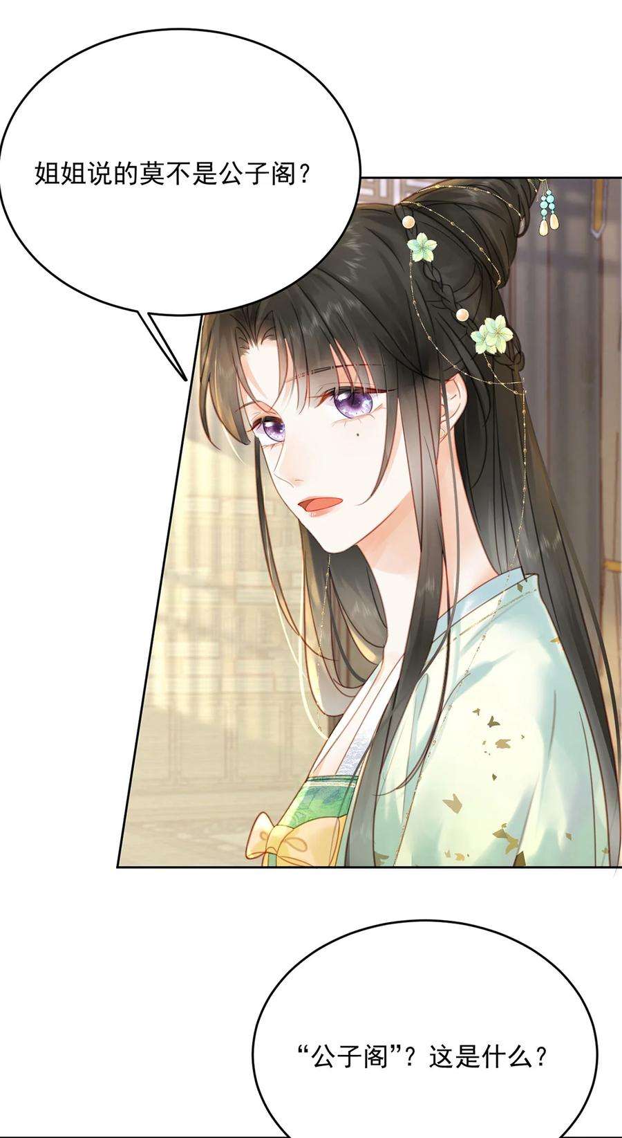 夫君，皇位是我的！75话 你的嫁妆