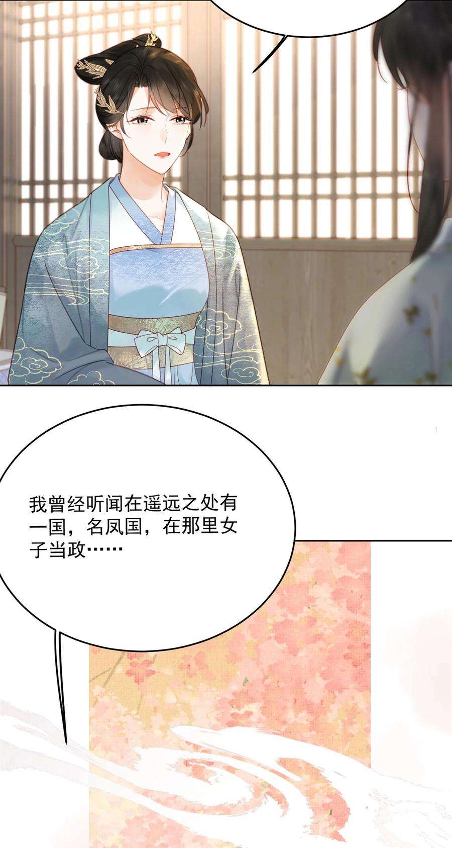 夫君，皇位是我的！75话 你的嫁妆