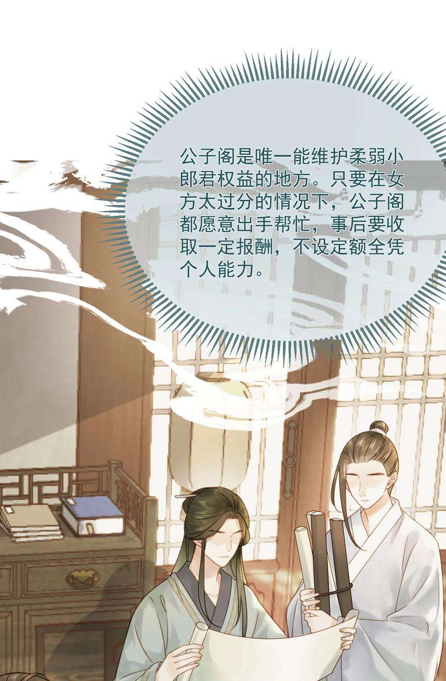 夫君，皇位是我的！75话 你的嫁妆