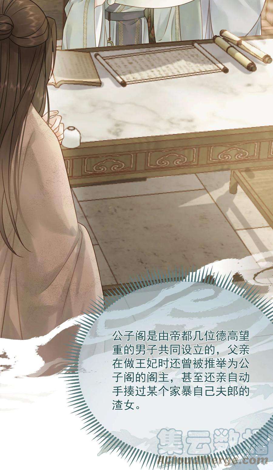 夫君，皇位是我的！75话 你的嫁妆